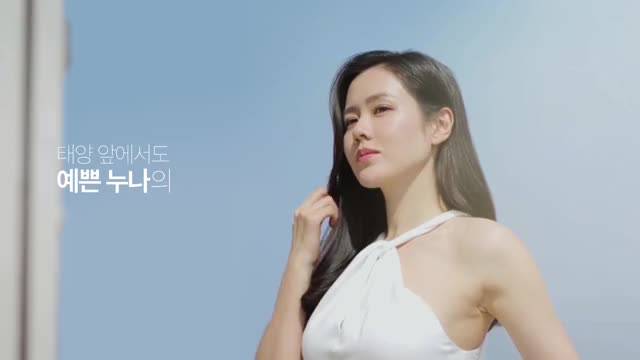 Son Ye Jin for MISSHA TV CF 35' - 플레쉬업 선텐션