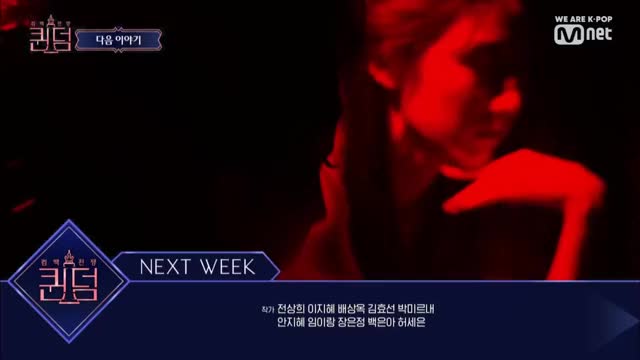 [NEXT WEEK] ′합이 기가 막히네!′ chanmi yooa moonbyul soojin yein xxx dance