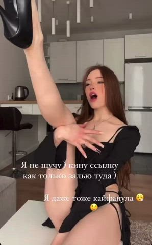 legs up teen ukrainian gif