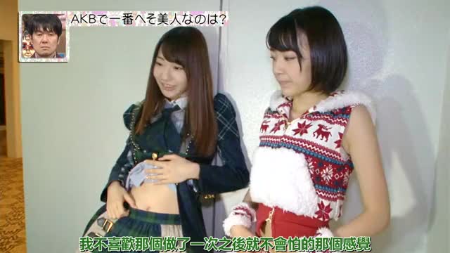 Sakura Miyawaki And Kashiwagi Yuki Show Off Buttons