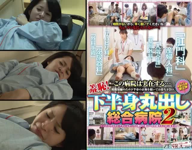 zenra-1438-bottomless-patient-protocol-at-itazura-hospital-hd-subtitles