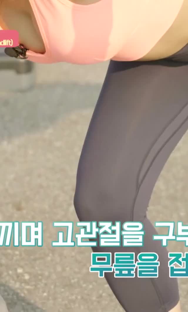 정유승 트레이너 레깅스 (Jeong Yuseung Trainer Leggings).gif