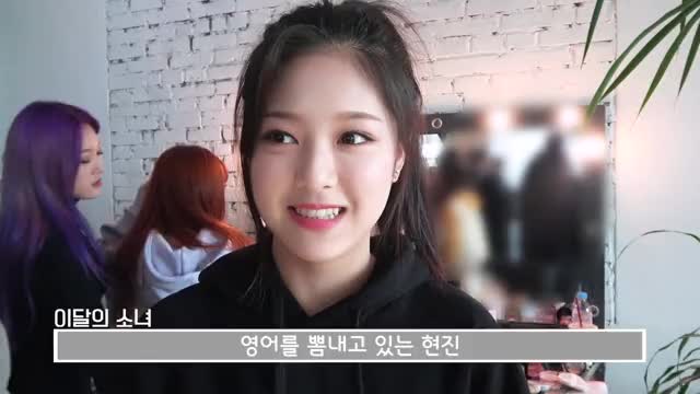 이달의소녀탐구 #484 (LOONA TV #484)