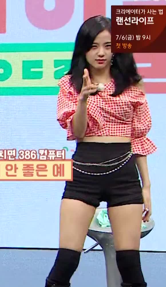 BlackPink Jisoo Thigh Gap Gashina