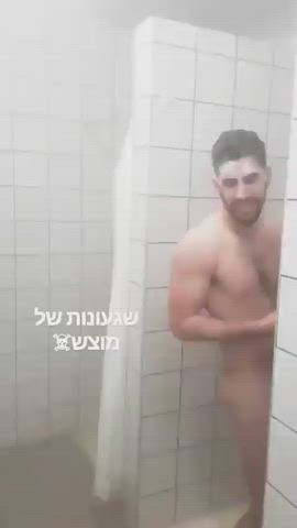 Gay Friends Shower Locker Room Israeli Jewish Dancing gif