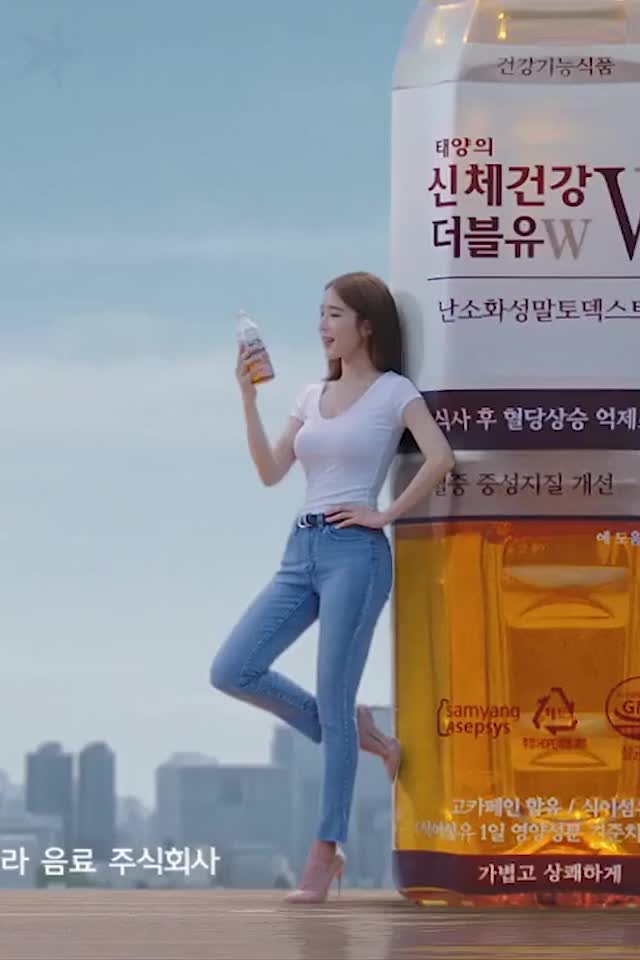 Yoo In Na for 태양의 신체건강 W (CF) 2