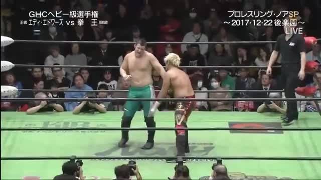 Kenou vs Eddie Edwards(c) - GHC Heavyweight Championship