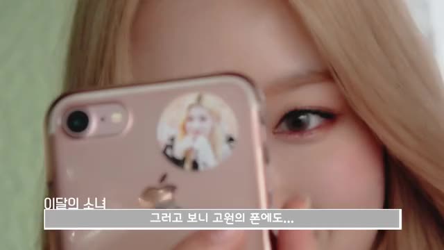 180424 이달의소녀탐구 #320 (LOONA TV #320) 2