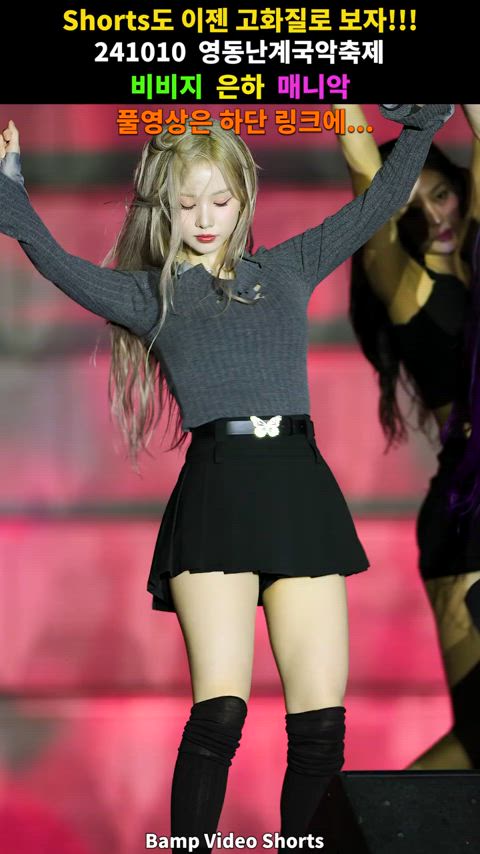 ass blonde dance hips tease kpop gif