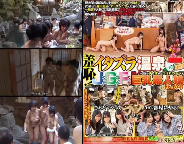 zenra-1422-itazura-onsen-3-hd-first-half-subtitles