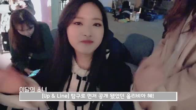 이달의소녀탐구 #316 (LOONA TV #316) - YouTube 2