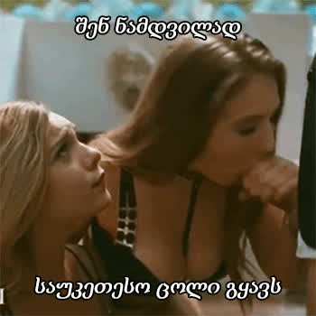 blowjob caption cuckquean georgian gif