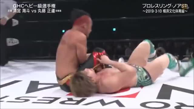 NOAH - Naomichi Marufuji vs Kaito Kiyomiya