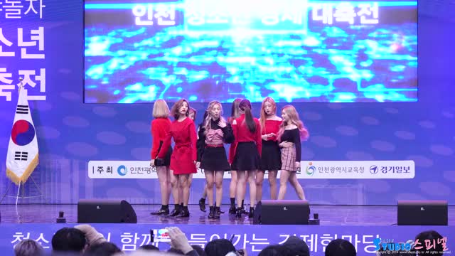 181117 프로미스나인 fromis_9 러브밤 LOVE BOMB 4K 직캠 @ 인천청소년