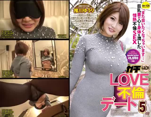 [CESD-343] LOVE Adultery Date 5 Yuri Oshikawa