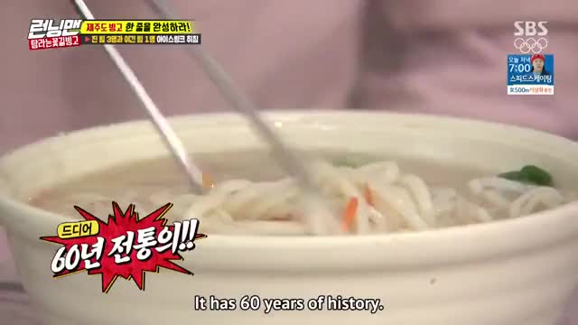 Running Man Episode 0389 - noodles