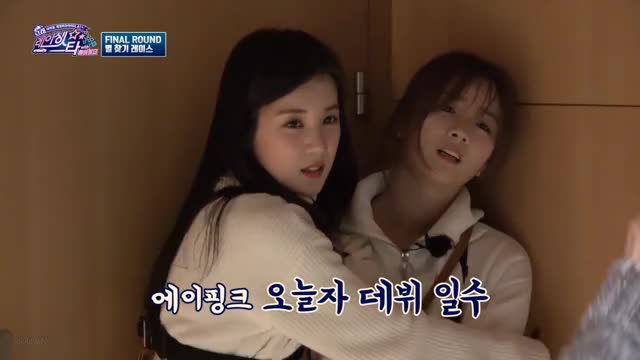 Chorong And Bomi (180202 Racing Star EP 20)