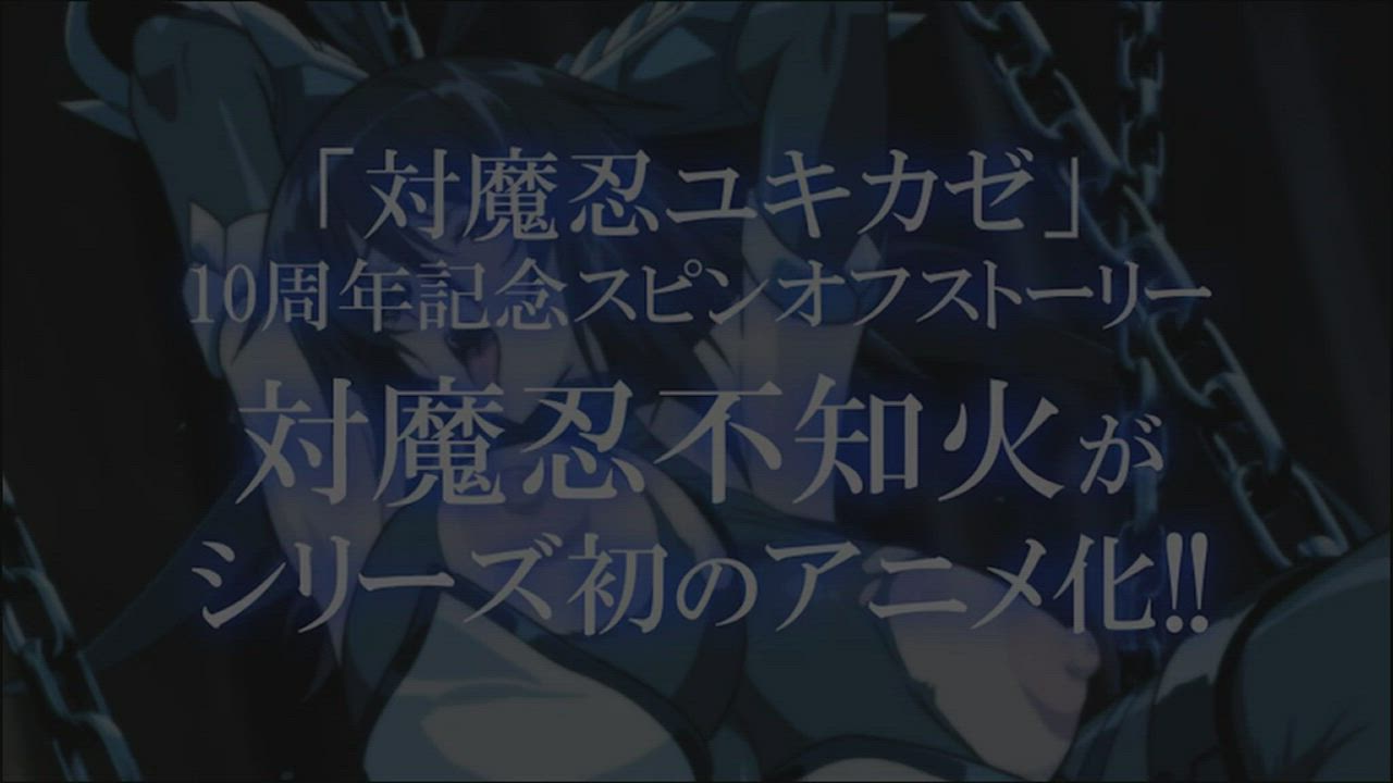 Taimanin Shiranui Inyoku no Dorei Shoufu Episode 1 - Preview