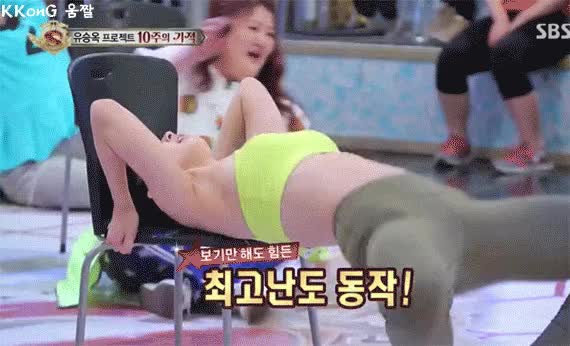 Yoo Seung Ok Sexy Gif