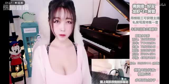 [樱晚GiGi ASMR]熊猫最后一天的直播录像小片段，全程靠抖，中文Chinese