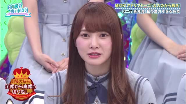 Kato Shiho Hintatazaka46