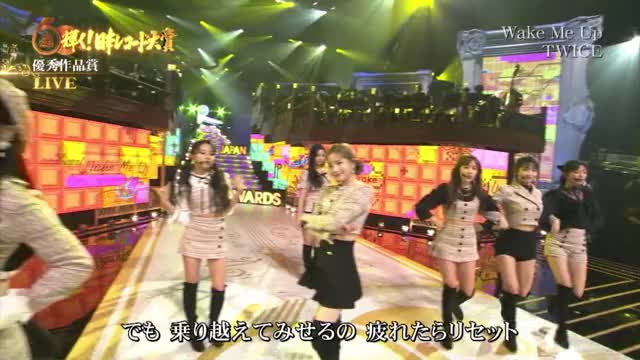 181230-TWICE-Talk + Wake Me Up-The 60th Japan Record Awards-HD-1080i-rei 3