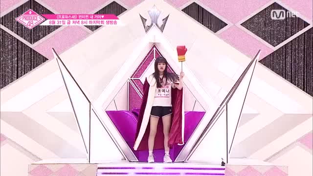 Choi Yena Champ - PRODUCE48 [48스페셜] '펀치퀸 내 거야♥' 프로듀스48