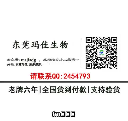 fm粉哪卖【货到付款Q:２４５４７９３】