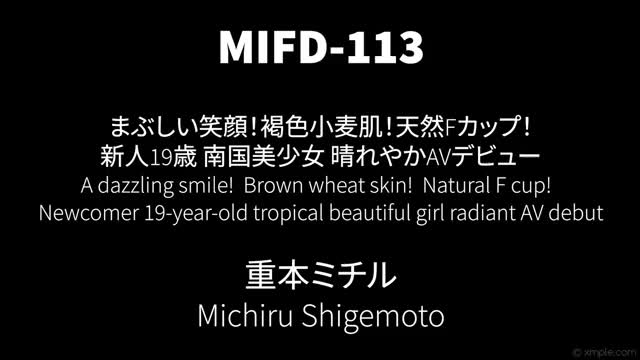 [MIFD-113] Michiru Shigemoto - A dazzling smile! Brown wheat skin! Natural F cup!