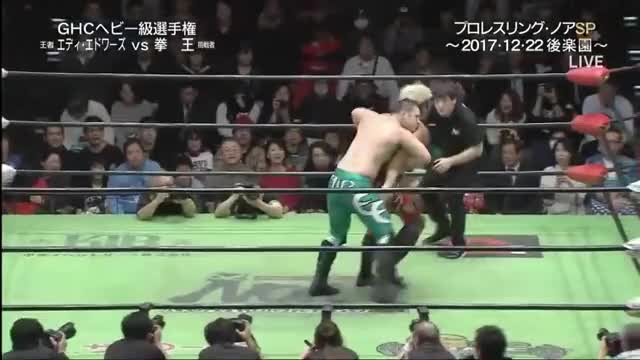 Kenou vs Eddie Edwards(c) - GHC Heavyweight Championship