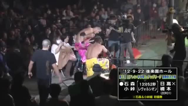 Atsushi Kotoge is awesome