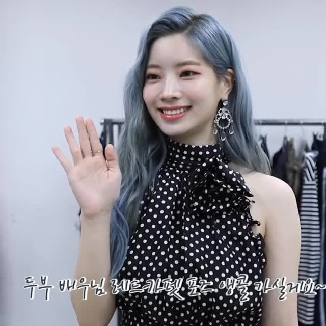 Twice -Dahyun