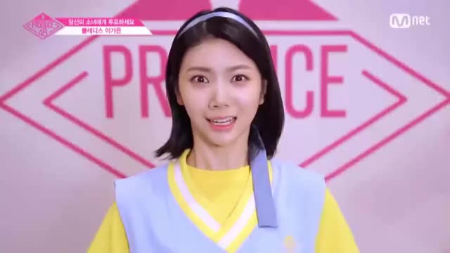 180515 PRODUCE48 [48스페셜] 도전! 아-이-컨-택ㅣ이가은(플레디스)