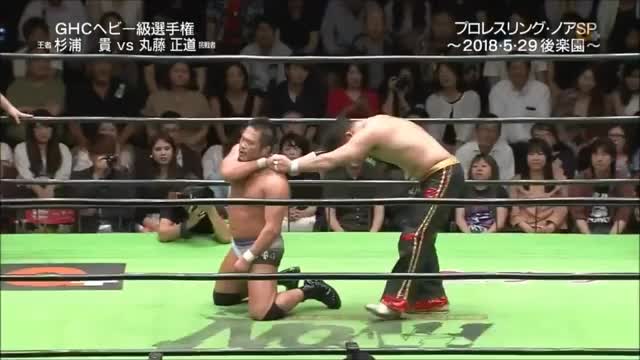 NOAH - Naomichi Marufuji vs Takashi Sugiura