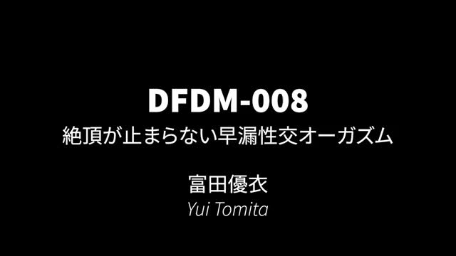 [DFDM-008] Yui Tomita - The Cum Doesn't Stop Premature Ejaculation Orgasm
