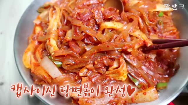 리비_매워서 눈물나는 당면볶이 먹방-2