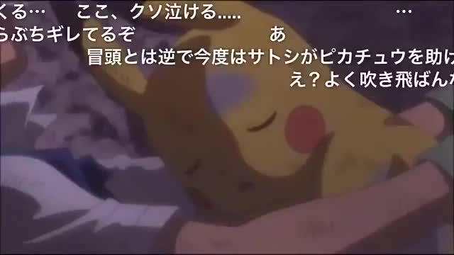 Pikachu and Ash