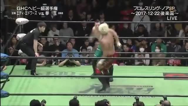 Kenou vs Eddie Edwards(c) - GHC Heavyweight Championship