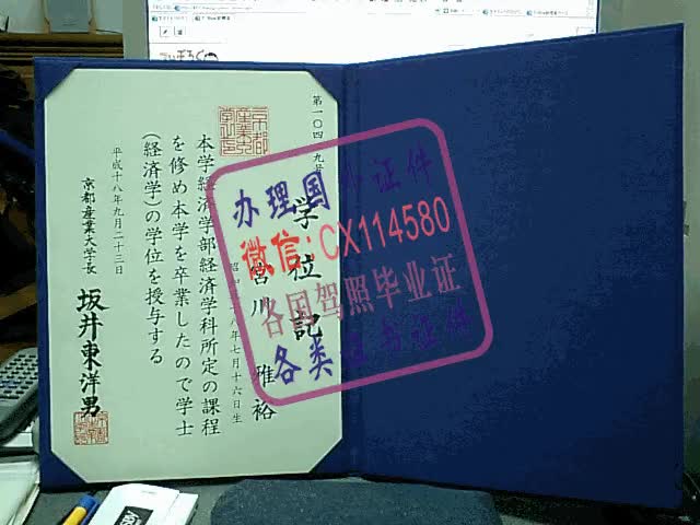 日本京都产业大学毕业证办理（WeChat微：CX114580）