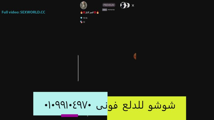 Amateur Anal Arab Ass MILF Mature Muslim Webcam Wife gif
