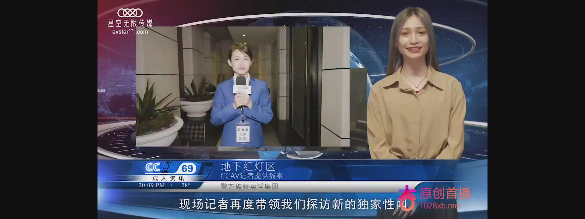 Jiang Jie 2020staiwanese Female Investigative Reporter Gets Into A Lot Of Trouble