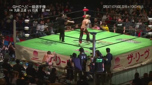 杉浦貴NOAH1対丸藤正道cを,Naomichi Marufuji c vs  Takashi Sugiura NOAH 1