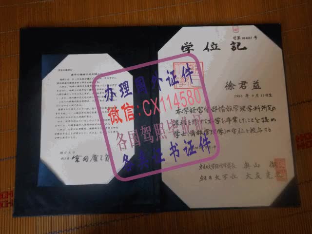 日本朝日大学毕业证办理（WeChat微：CX114580）