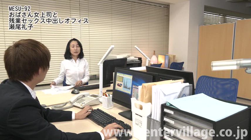 MESU92 - Mature office sex with lady boss Reiko Seo