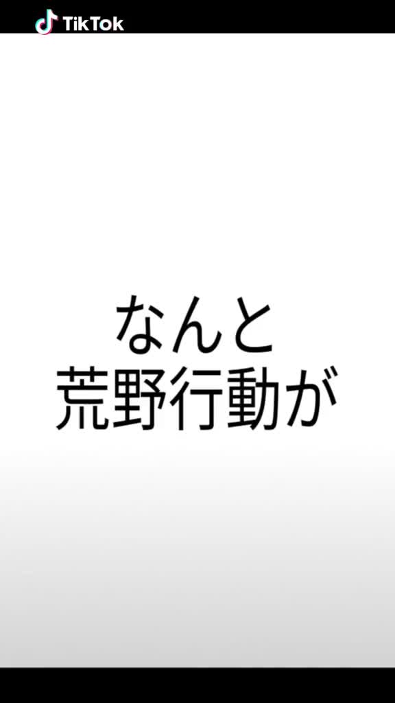  #荒野行動 #2019年 #ps4