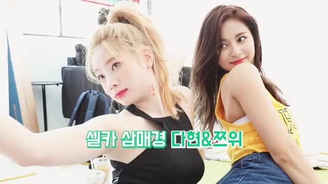 Dahyun Tzuyu 1 (DTNA EP.02)