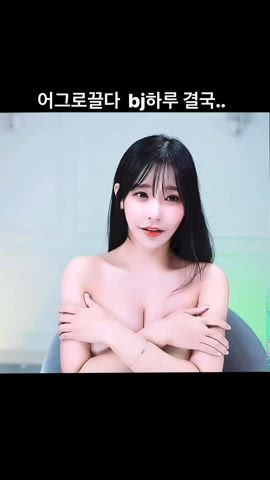 asian babe cute korean model gif