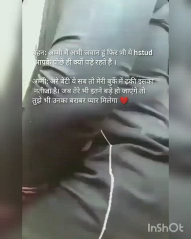 Ammijaan khud to uncut hi leti hai aur ab wo meri aapi ko bhi yahi taleem deti hai