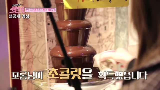 Nagyung drinking chocolate