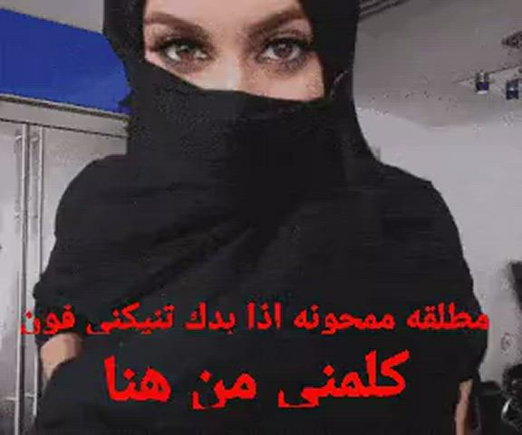 Arab Big Tits Brunette Hijab gif